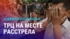 Азия: 20 лет резне в Андижане