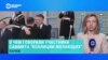 О чем договорились участники саммита "Коалиции желающих"